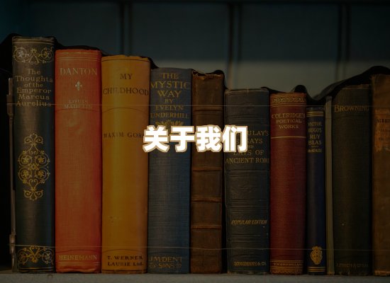关于黛涛书单库